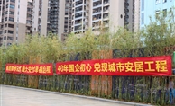 軌道+服務(wù)，讓城市更美好--軌道御水元筑1#、2#樓實(shí)現(xiàn)圓滿交付